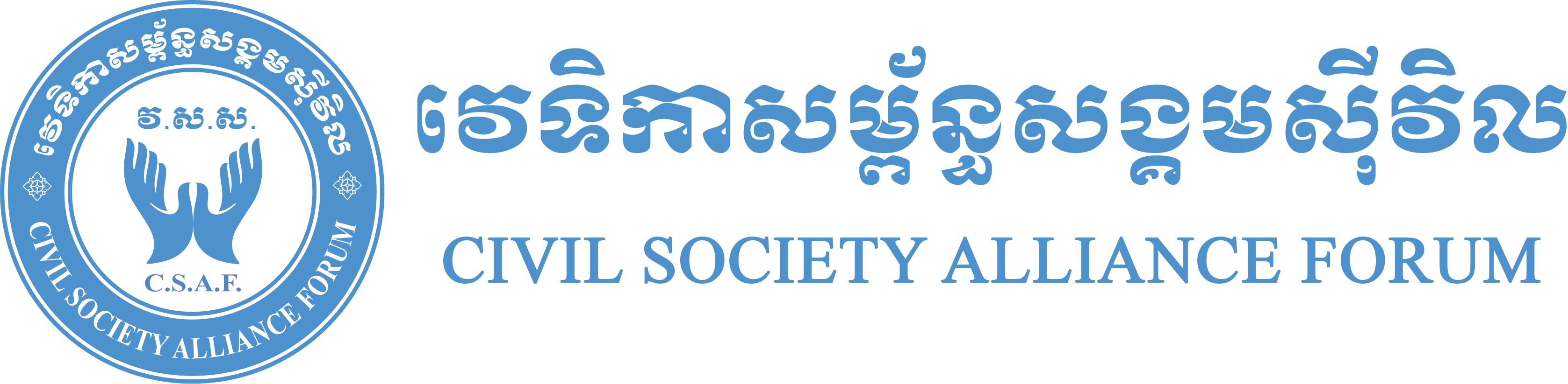 Civil Society Alliance Forum